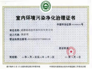 成都專(zhuān)業(yè)除甲醛公司 全方位空氣治理解決方案