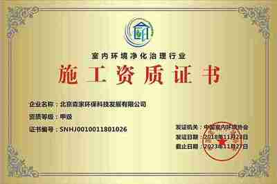 太原新房裝修污染及甲醛超標(biāo)治理指南